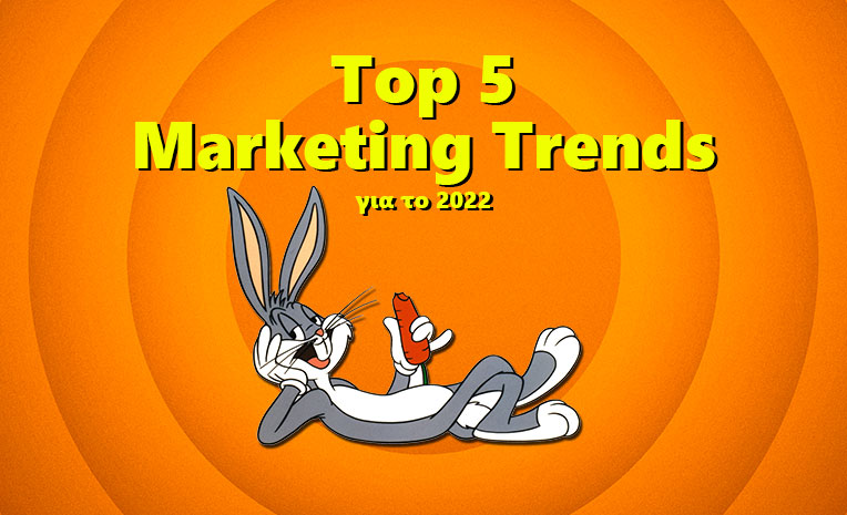 5 Marketing Trends για το 2022