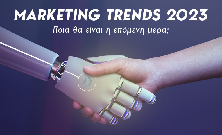 Μάρκετινγκ Trends για το 2023